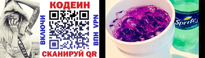 blacksprut tor Невьянск Кодеин напиток Lean (лин)